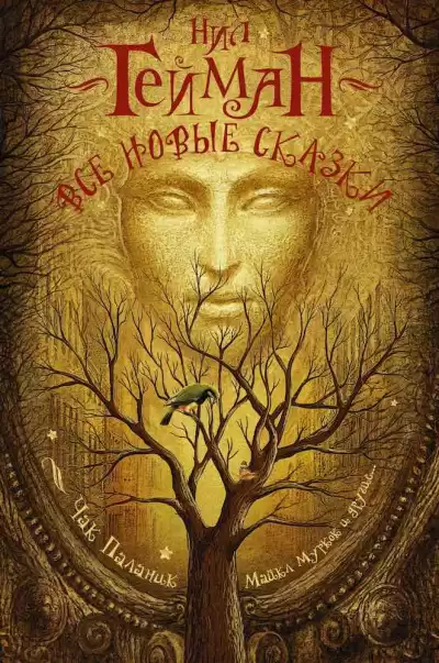 Мосли Уолтер - Дитя ночи