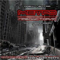 Drew & Ishtar - Метро. Предыстория