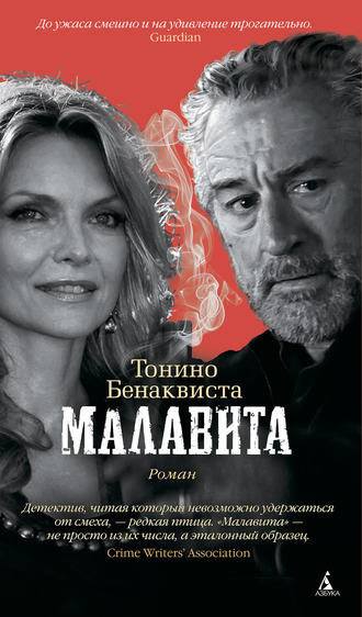 Бенаквиста Тонино - Малавита
