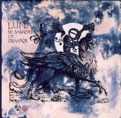 Оле Лукойе - Первые боги