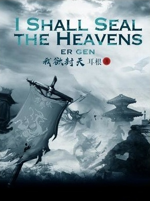 Ген Эр - Странствия в Южном Пределе