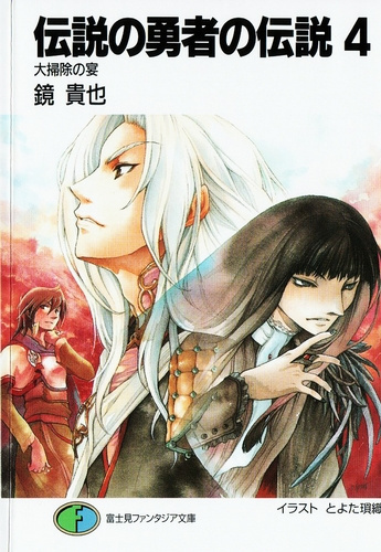 Такая Кагами - Кровавый пир