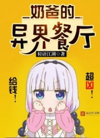 Qing Yu Jiang Hu - Qing Yu Jiang Hu - Папин ресторан в фэнтези мире 10