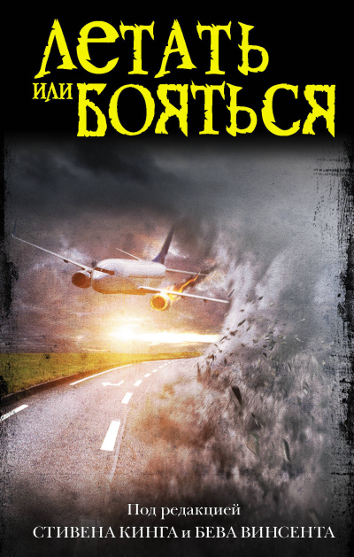 Гудфеллоу Коди – Diablitos