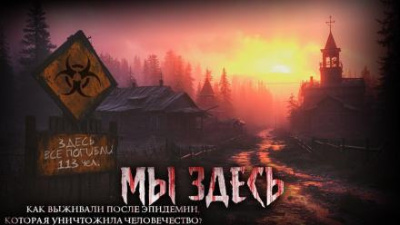 Los Yébenes – Мы здесь