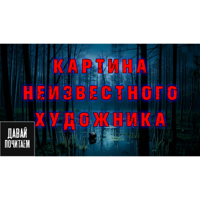 Екатерина Апрельская – Картина неизвестного художника